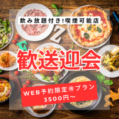 道産食材×豪快料理 飲み放題がお得！