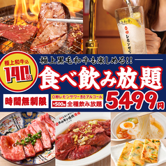 ときわ亭 池袋東口店のコース写真