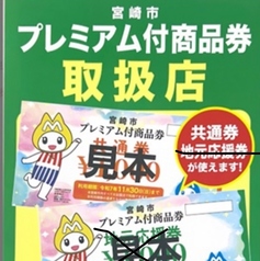 牛角 宮崎大島通線店