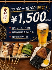 串焼きダイニングウグイスのコース写真