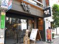 つけ麺屋 やすべえ 赤坂店の雰囲気1