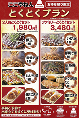 お好み焼は ここやねん 大垣店のおすすめ料理3