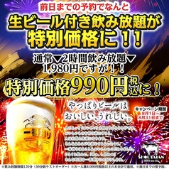 肉バル SHOUTAIAN 船橋店のおすすめ料理1