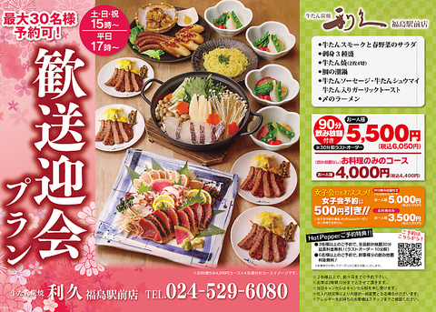 炭火で焼きあげた本場仙台・伝統の牛たん焼きと鉄板焼きを堪能！