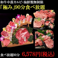 牛ライフ 練馬店のコース写真