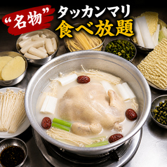 トンデムンボウルズ / 東大門タッカンマリ通りのコース写真