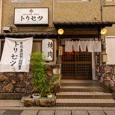 トリセツ 鹿児島中央駅店の雰囲気1