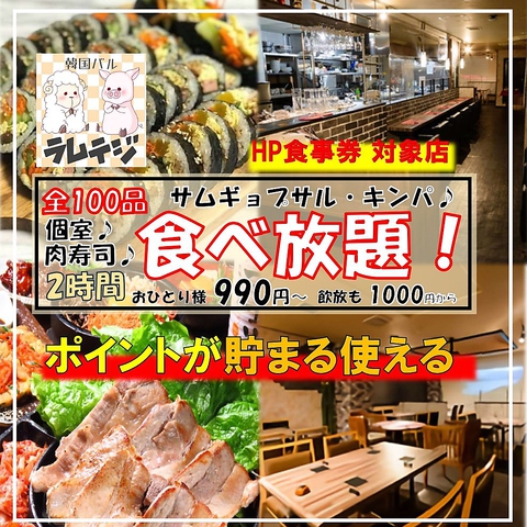 焼肉バル Genkai すすきの店 げんかい すすきの駅 居酒屋 ホットペッパーグルメ