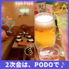韓国料理 podo ポド 中洲店のコース写真