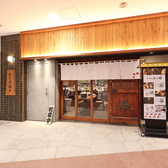 炭火串焼 炎乃鶏の雰囲気3