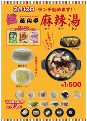 釜山亭 天神店のおすすめランチ1