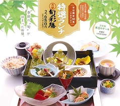 みづほ野 本店のおすすめ料理1