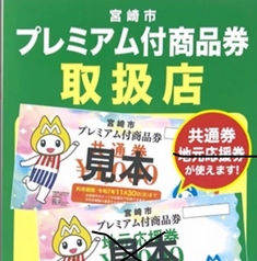 牛角 宮崎新別府店