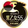 鹿児島黒牛A5『メス牛』専門店 焼肉 真～MASA～ 天文館銀座通り店のおすすめポイント1