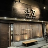 粋屋