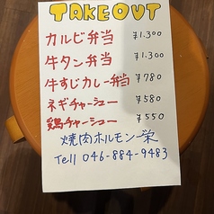 お弁当テイクアウト