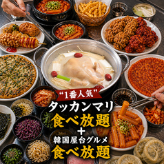 トンデムンボウルズ / 東大門タッカンマリ通りのコース写真