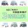 ■対象の駐車場が3時間無料！■当店でご飲食をご利用のお客様は対象の駐車場の3時間無料券をお渡し致します♪KiTARA内のお店ですのでお車で別の用事でご来店の際もお食事で当店をご利用していただければ駐車場代が3時間無料に☆