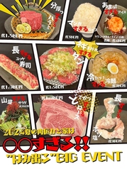 焼肉ホルモン 肉匠 かど家 アポロ店のおすすめ料理1