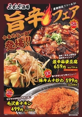 格安ビールと鉄鍋餃子 3 6 5酒場 大井町店のおすすめ料理1