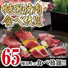 和牛焼肉 土古里 新宿NOWAビル店のコース写真