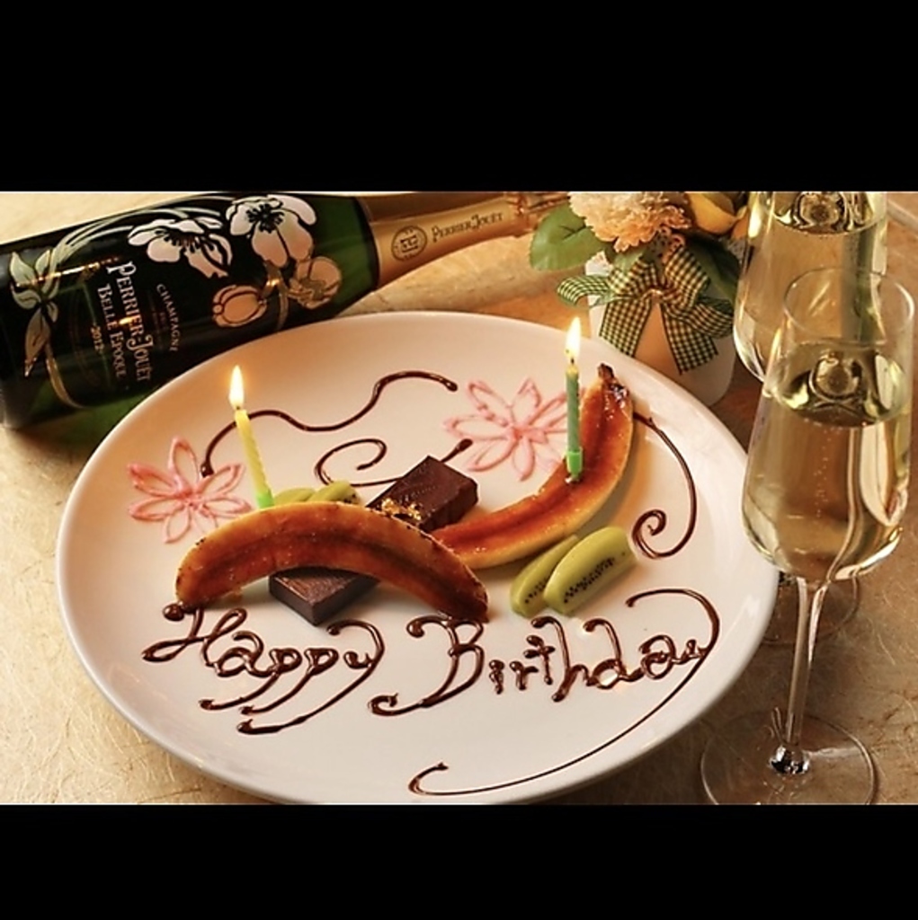 誕生日や記念日には特製のデザートプレートでサプライズ！大切な方と素敵な時間をお過ごしください♪