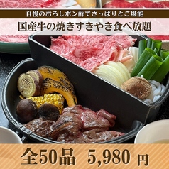 祇園 牛禅のコース写真