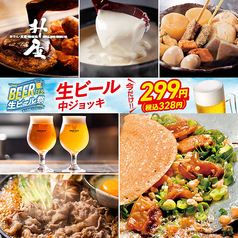 升屋 Esola エソラ 池袋店の写真