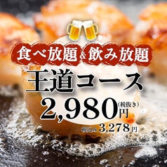 月島もんじゃ酒場 三九 渋谷店のコース写真