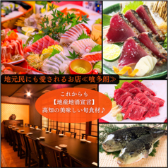 喰多朗 高知 本店の写真