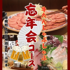 酒処 酔為のコース写真