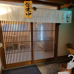 魚匠 よつん家 高岡駅前の外観1