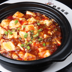 渾身の逸品！アツアツで旨辛『四川陳マーボ豆腐』の写真