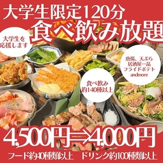 石山NIKUKAPPOU 大津 石山の特集写真