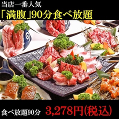 牛ライフ 練馬店のコース写真