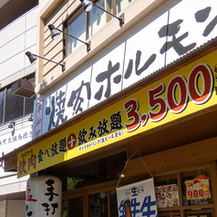 まんぷく岡山平和町店の外観3