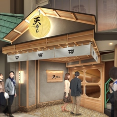 寿司割烹 天寿し 天王寺北口店のおすすめポイント1