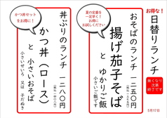そば忠 煖の写真