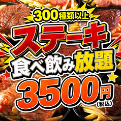 テルマエ 大宮泉のコース写真