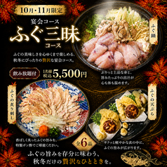 くいもの屋 わん 辻堂店のコース写真