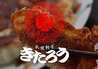 札幌餃子 きたろう 手稲のおすすめポイント3