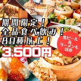 餃子拉麺酒場 暖暮 天神大名店の写真
