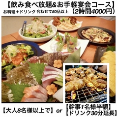 あみ焼きダイニング やすいのコース写真