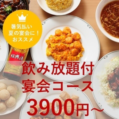 中華酒家 大喜の写真