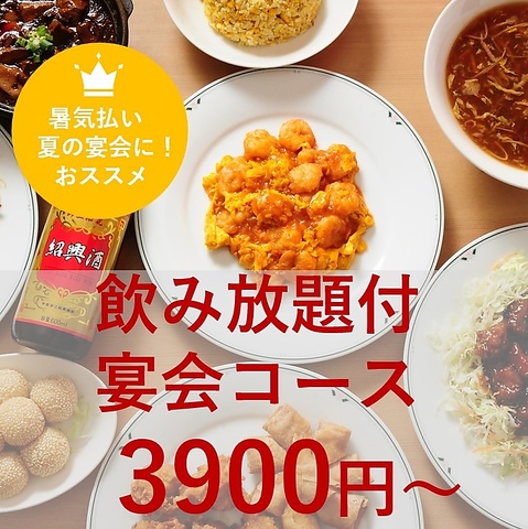 【暑気払い】リーズナブルで大満足な庶民派中華居酒屋☆お気軽にお越しください！