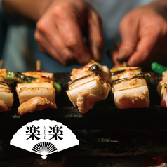 楽楽 渋谷道玄坂店のコース写真