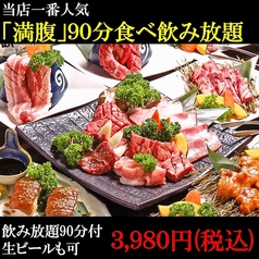 牛ライフ 練馬店のコース写真