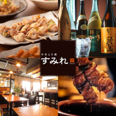 やきとり家 すみれ 藤枝店の特集写真