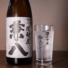 兼八