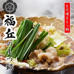 ◆博多もつ鍋/ 名物 鍋料理各種